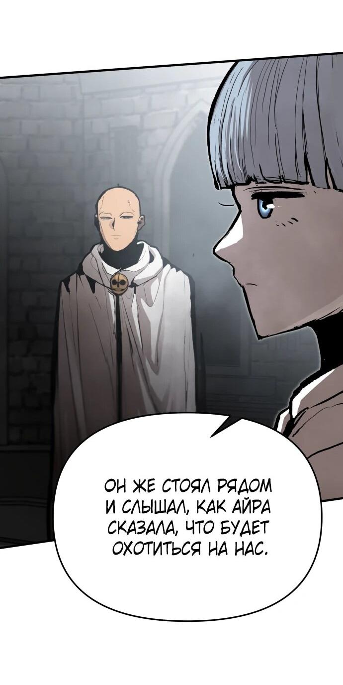 Манга Война мертвецов - Глава 57 Страница 40