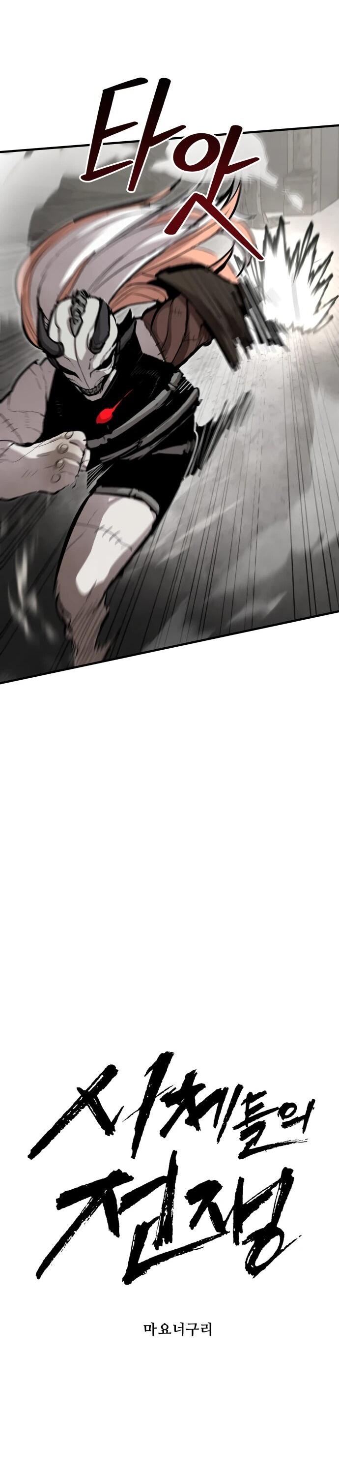 Манга Война мертвецов - Глава 57 Страница 16