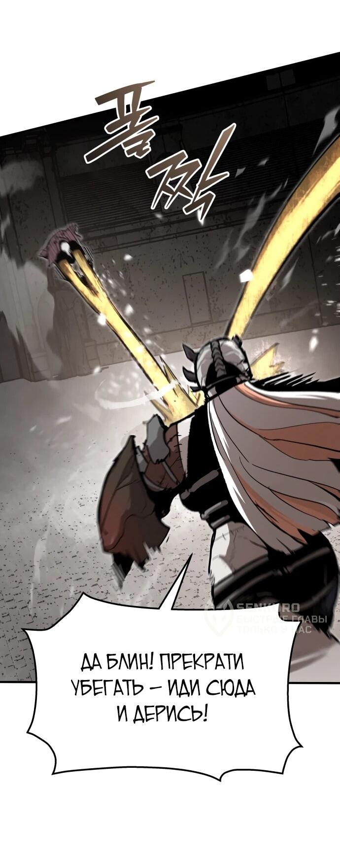 Манга Война мертвецов - Глава 57 Страница 38