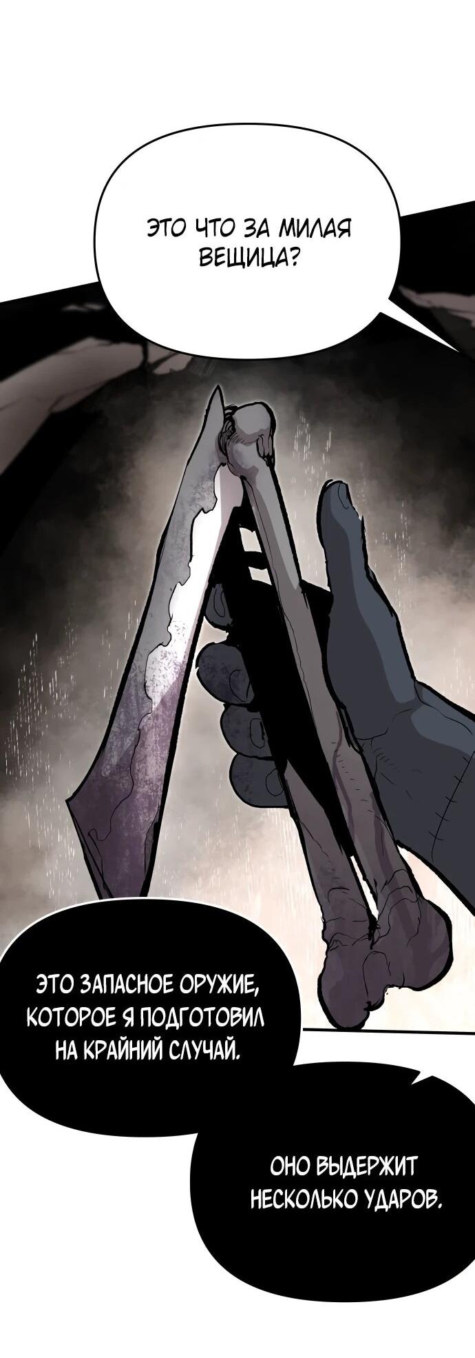 Манга Война мертвецов - Глава 57 Страница 55