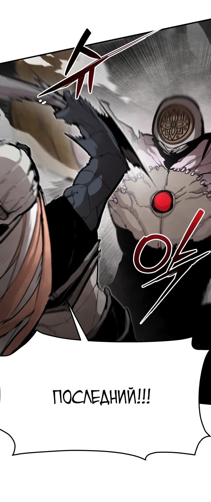 Манга Война мертвецов - Глава 57 Страница 65