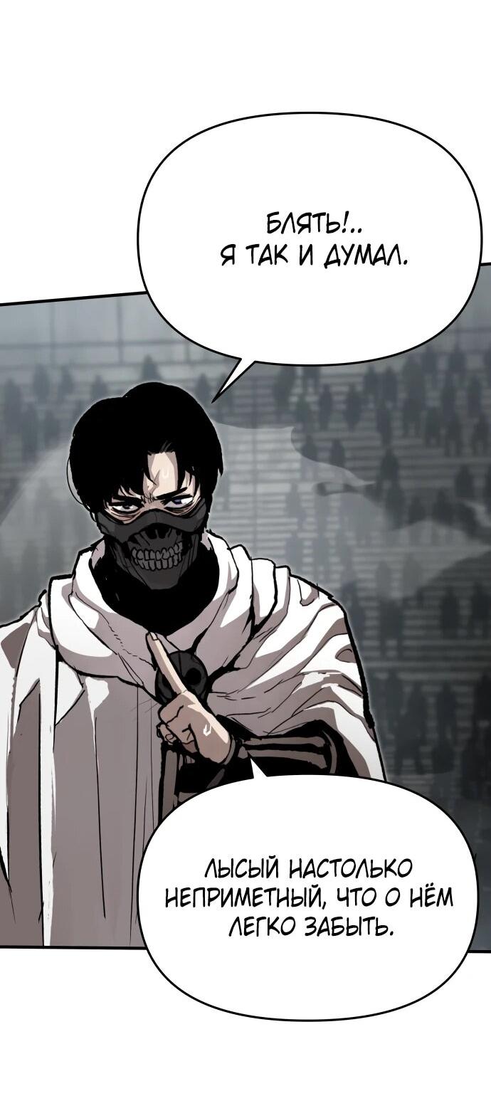 Манга Война мертвецов - Глава 57 Страница 39