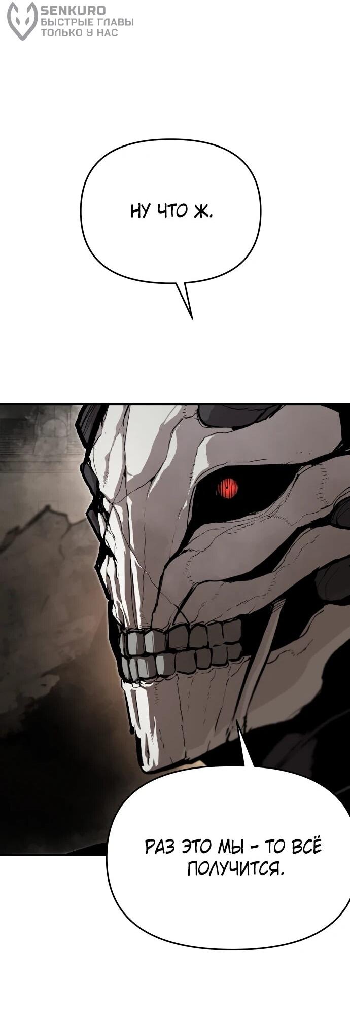 Манга Война мертвецов - Глава 57 Страница 58