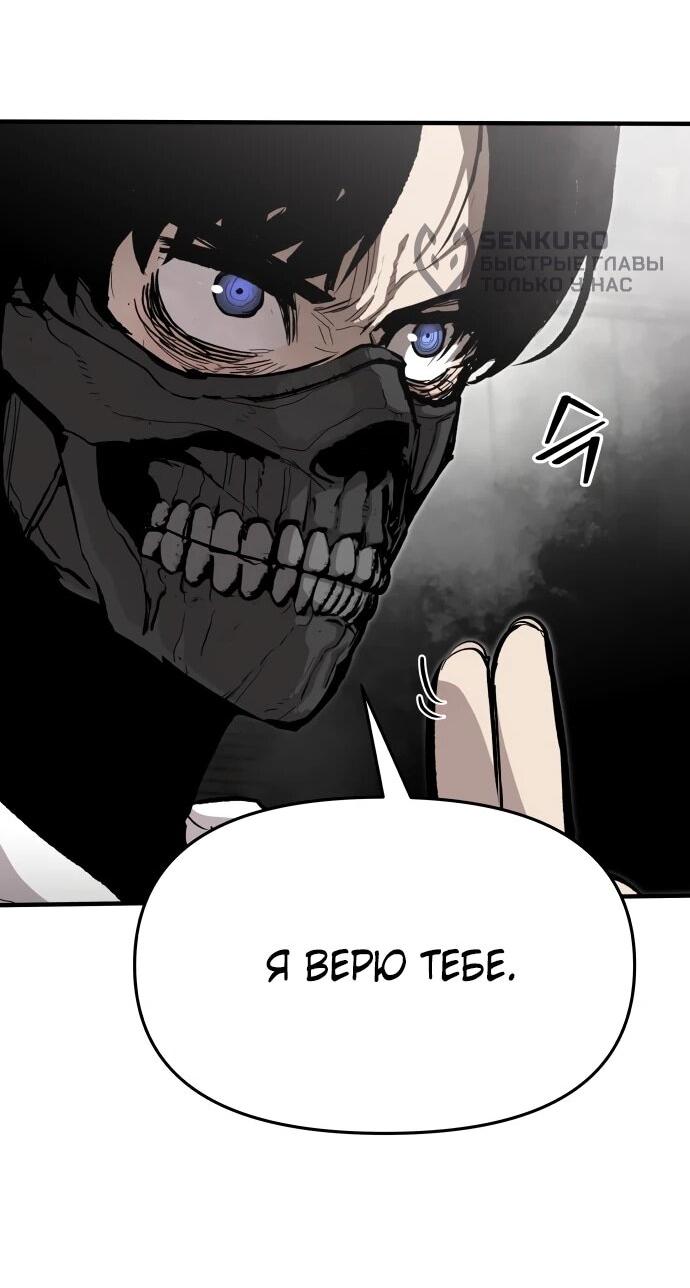 Манга Война мертвецов - Глава 57 Страница 14