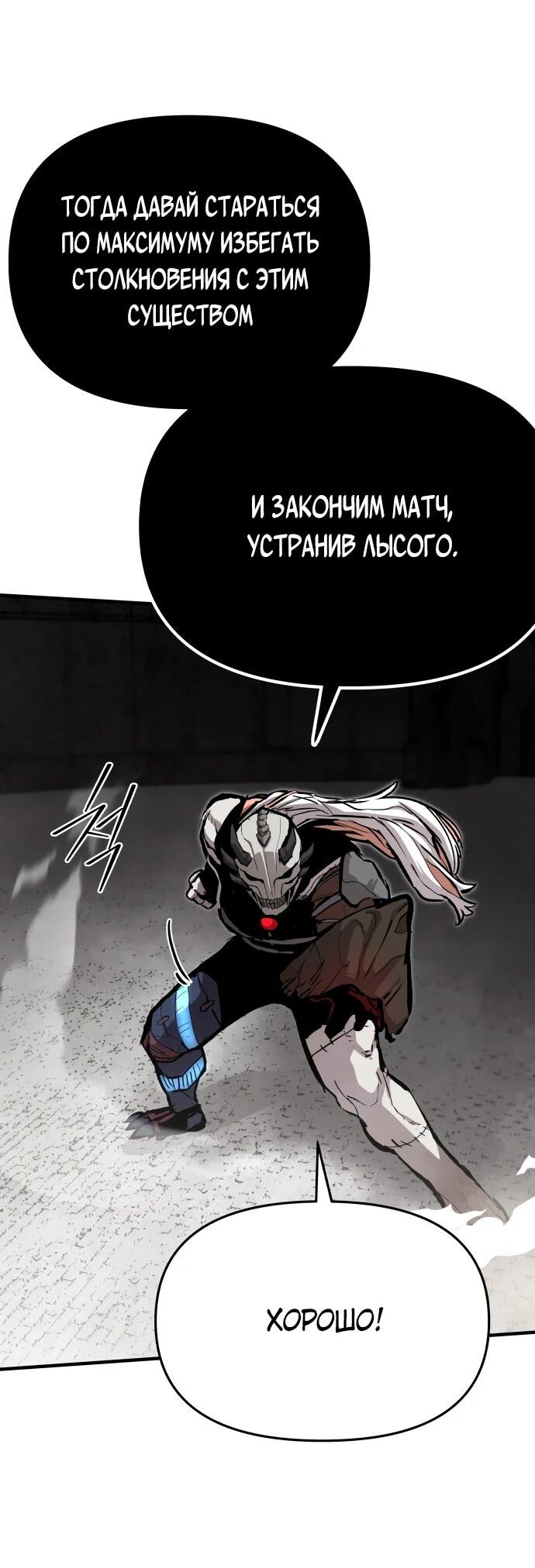 Манга Война мертвецов - Глава 57 Страница 15