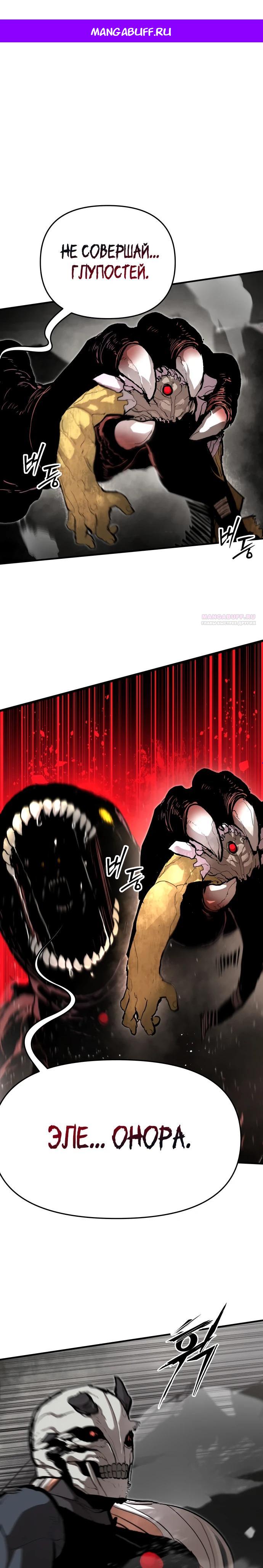 Манга Война мертвецов - Глава 58 Страница 1