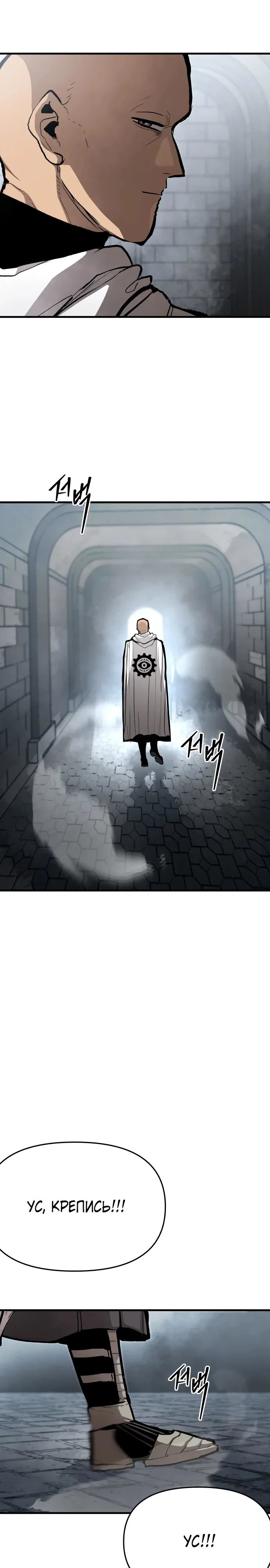 Манга Война мертвецов - Глава 58 Страница 29