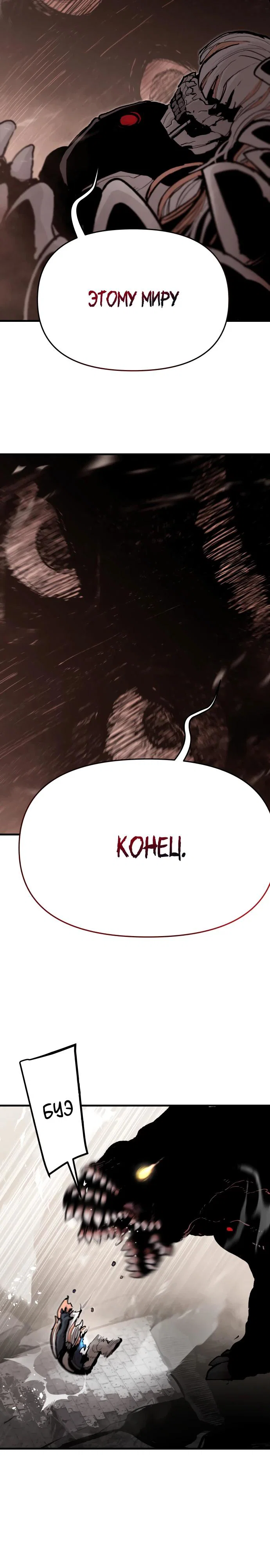 Манга Война мертвецов - Глава 58 Страница 25