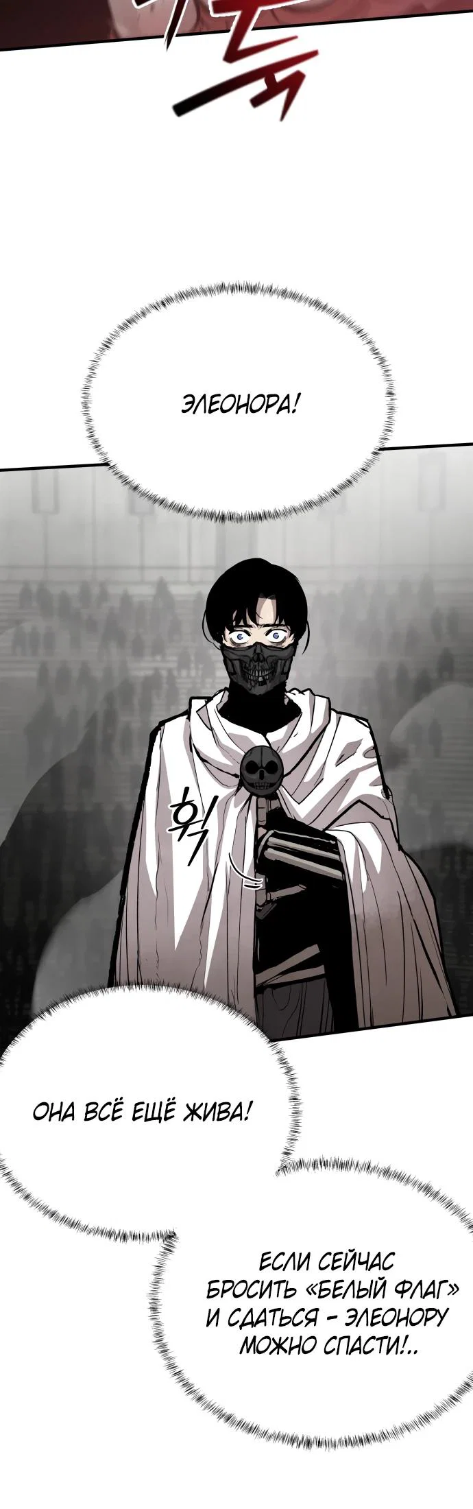 Манга Война мертвецов - Глава 58 Страница 19