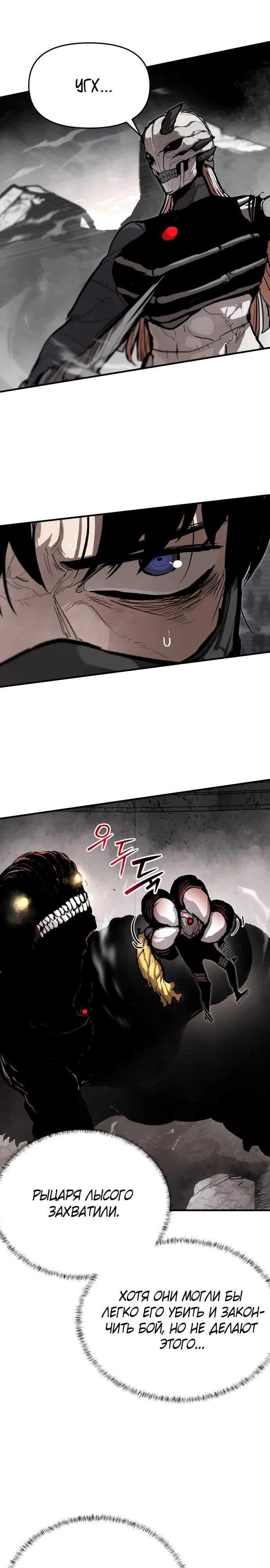 Манга Война мертвецов - Глава 58 Страница 5