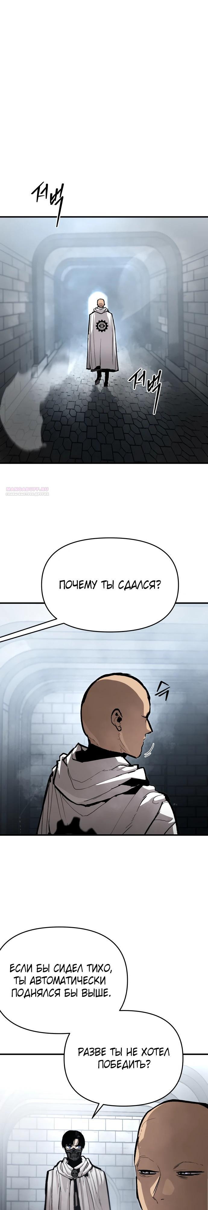 Манга Война мертвецов - Глава 58 Страница 26