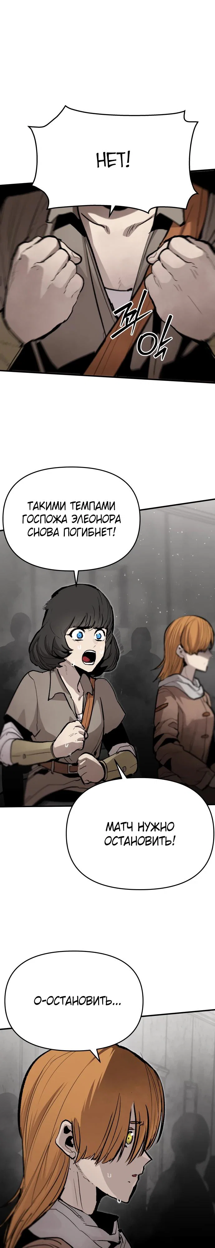 Манга Война мертвецов - Глава 58 Страница 13