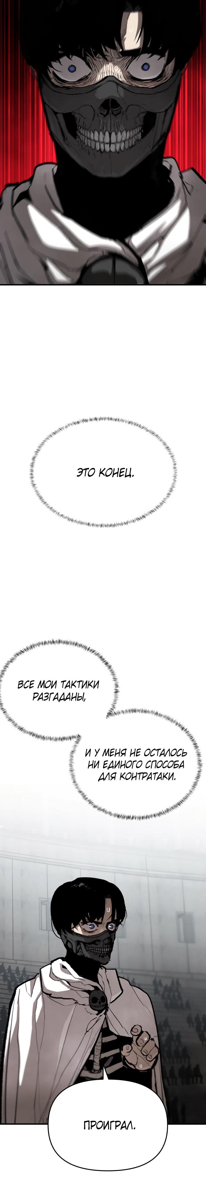 Манга Война мертвецов - Глава 58 Страница 17