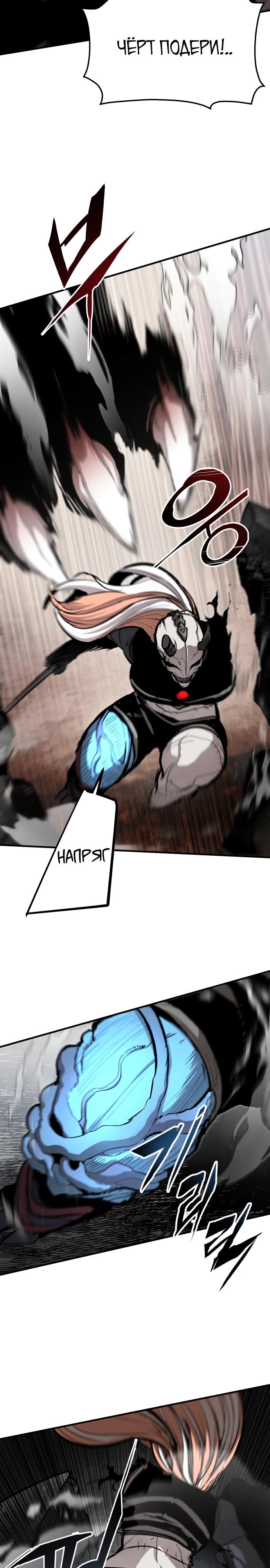 Манга Война мертвецов - Глава 58 Страница 11