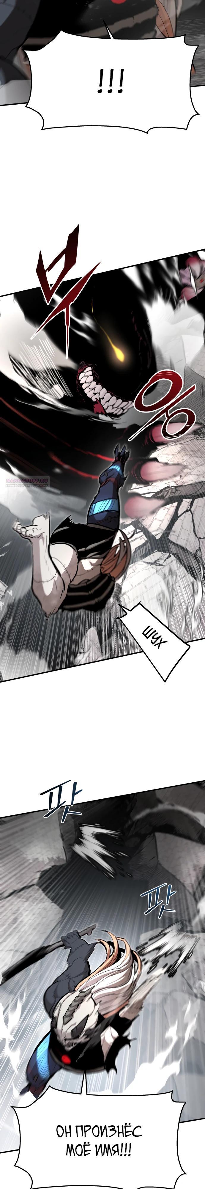 Манга Война мертвецов - Глава 58 Страница 2