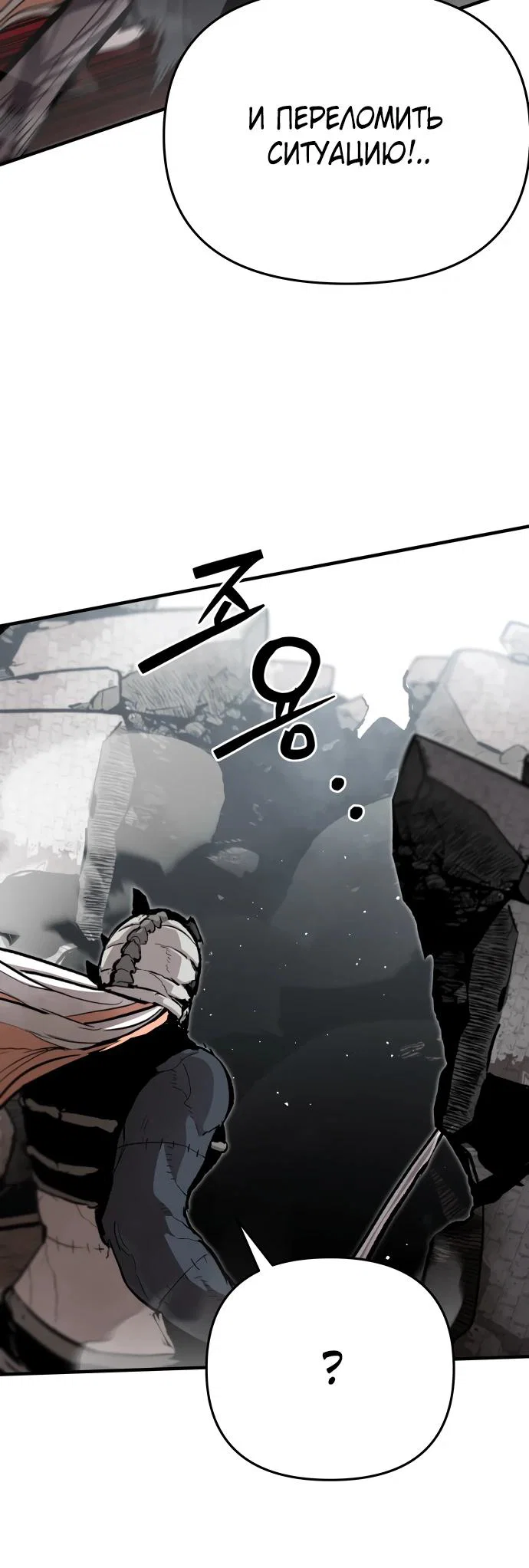 Манга Война мертвецов - Глава 58 Страница 9