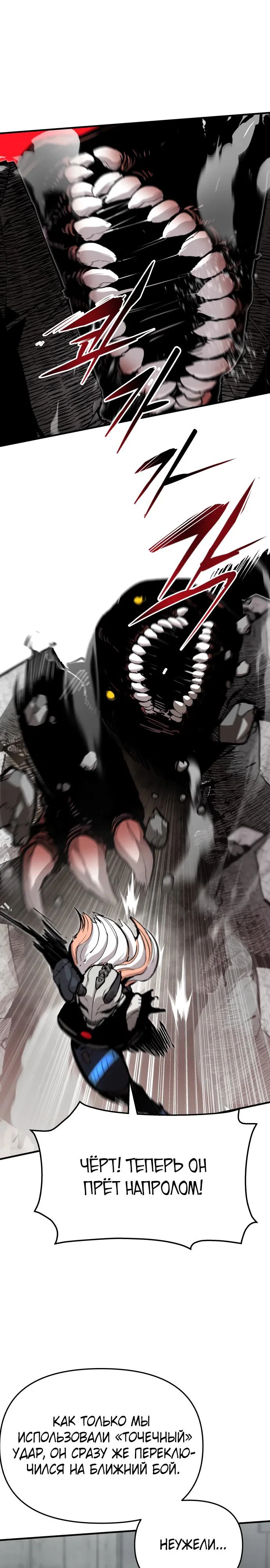 Манга Война мертвецов - Глава 58 Страница 7