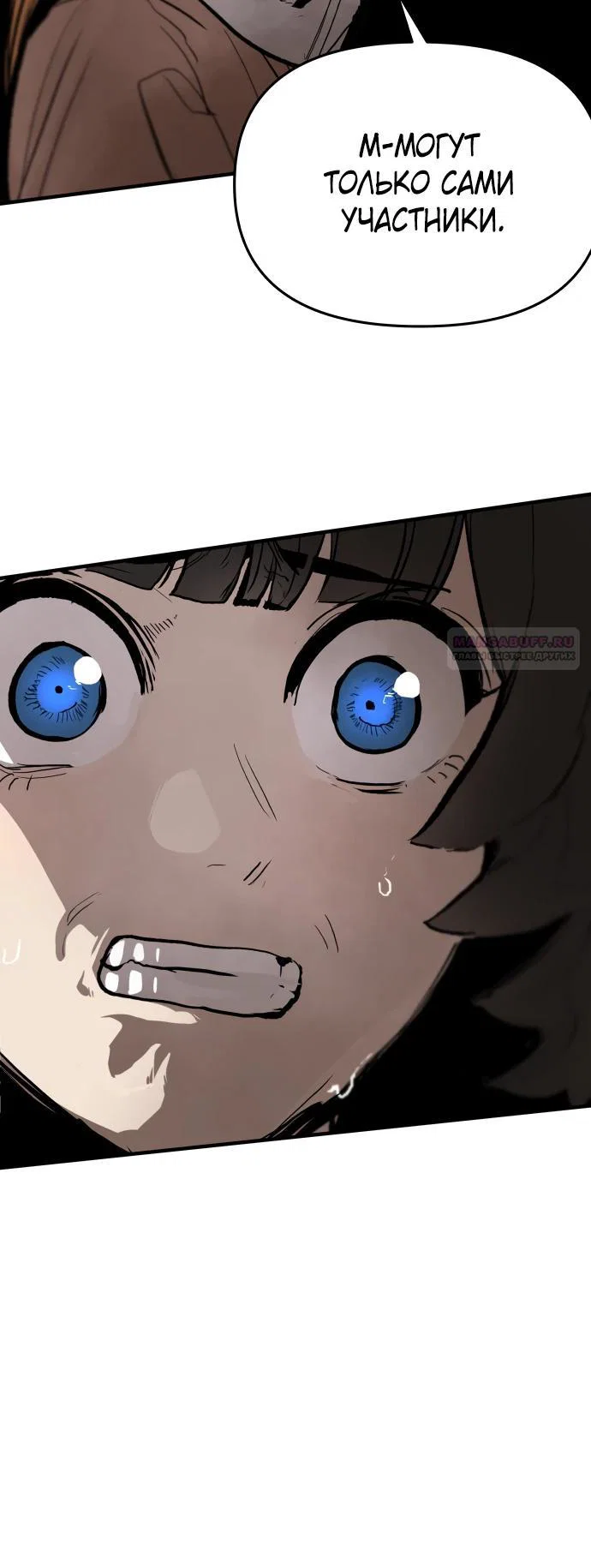 Манга Война мертвецов - Глава 58 Страница 14