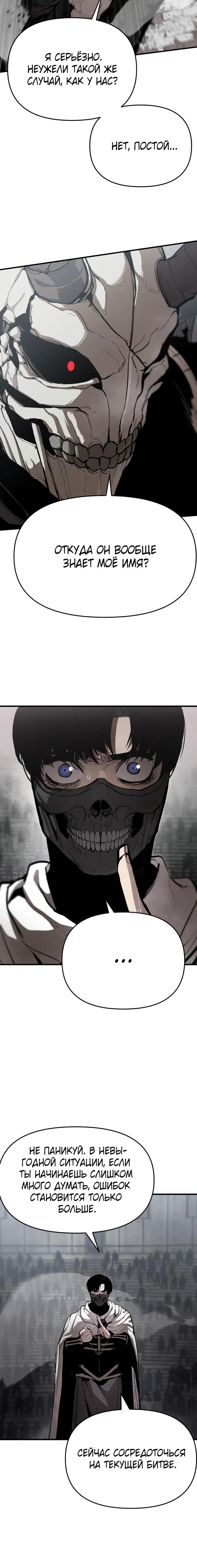 Манга Война мертвецов - Глава 58 Страница 4