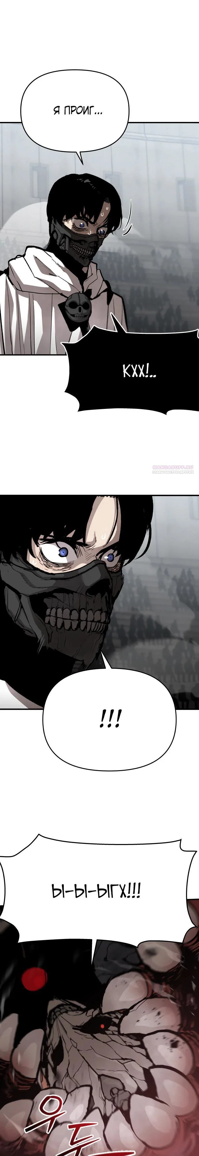 Манга Война мертвецов - Глава 58 Страница 18
