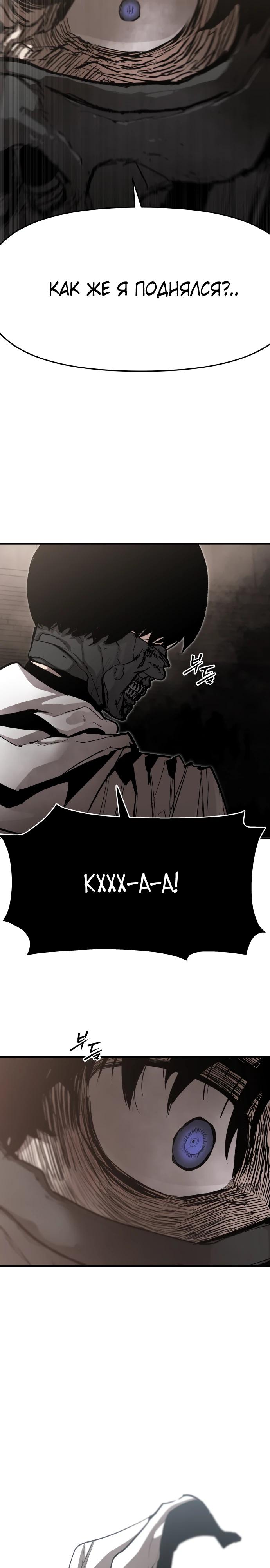 Манга Война мертвецов - Глава 58 Страница 21