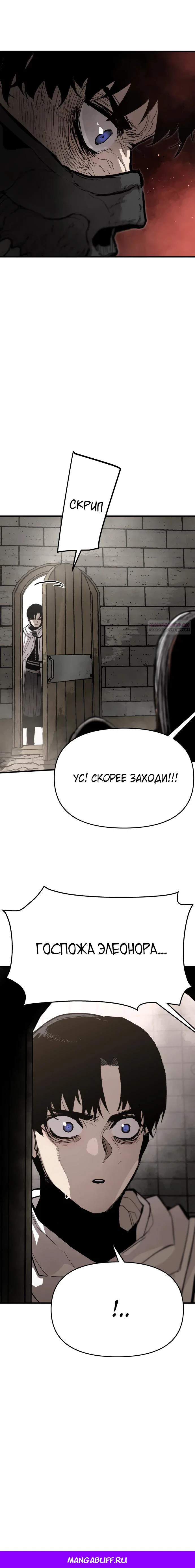 Манга Война мертвецов - Глава 58 Страница 31