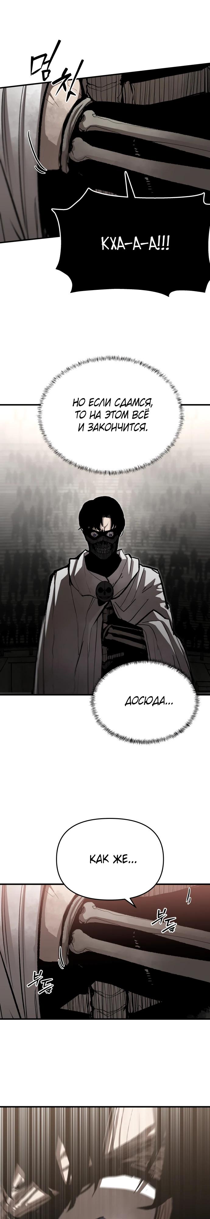 Манга Война мертвецов - Глава 58 Страница 20