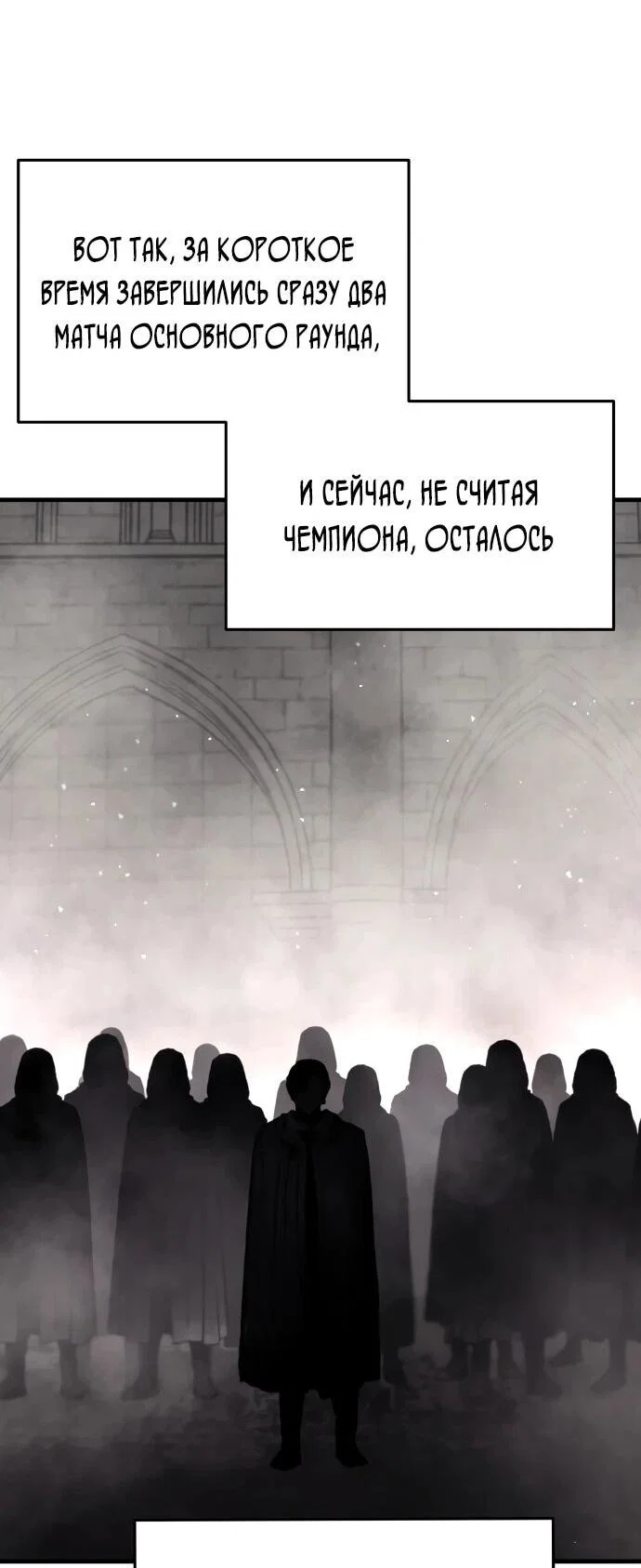 Манга Война мертвецов - Глава 60 Страница 55