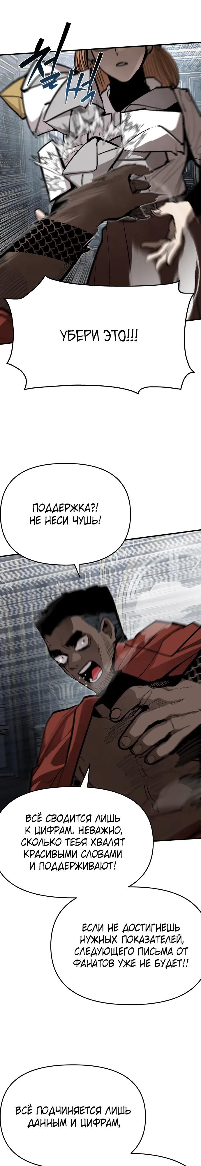 Манга Война мертвецов - Глава 61 Страница 15