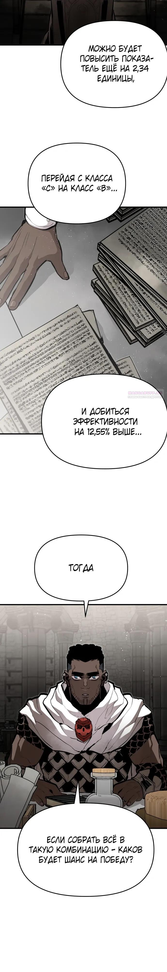 Манга Война мертвецов - Глава 61 Страница 6