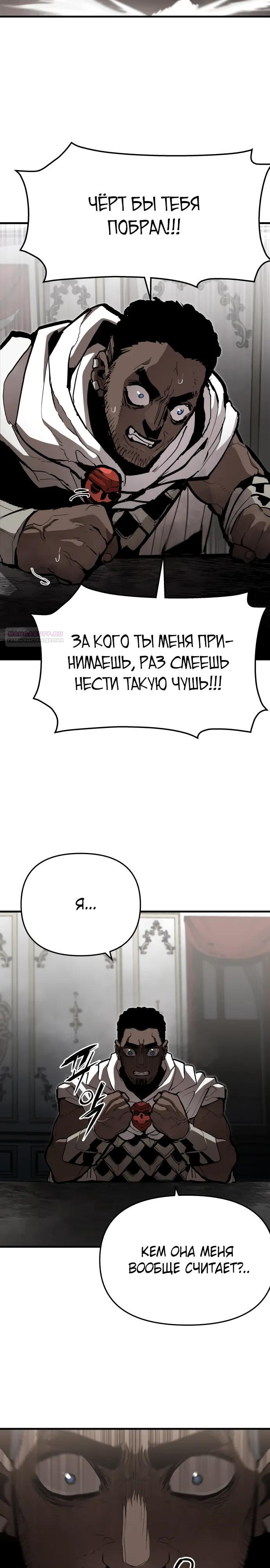 Манга Война мертвецов - Глава 61 Страница 2