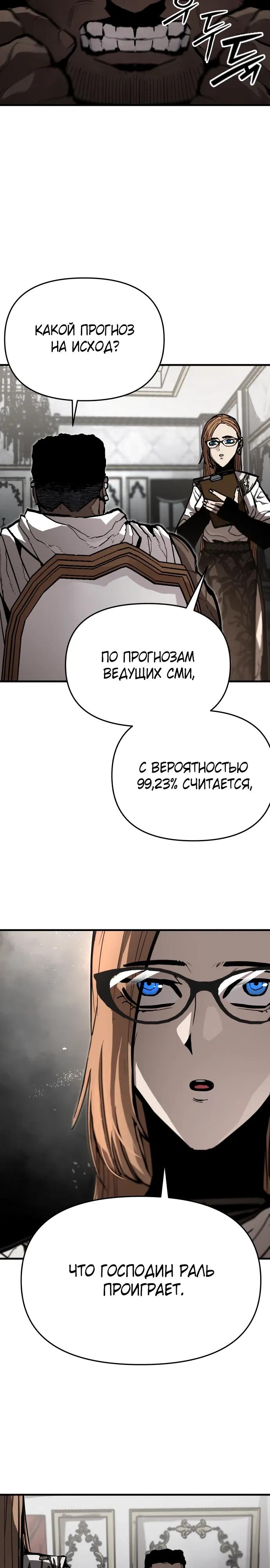 Манга Война мертвецов - Глава 61 Страница 3
