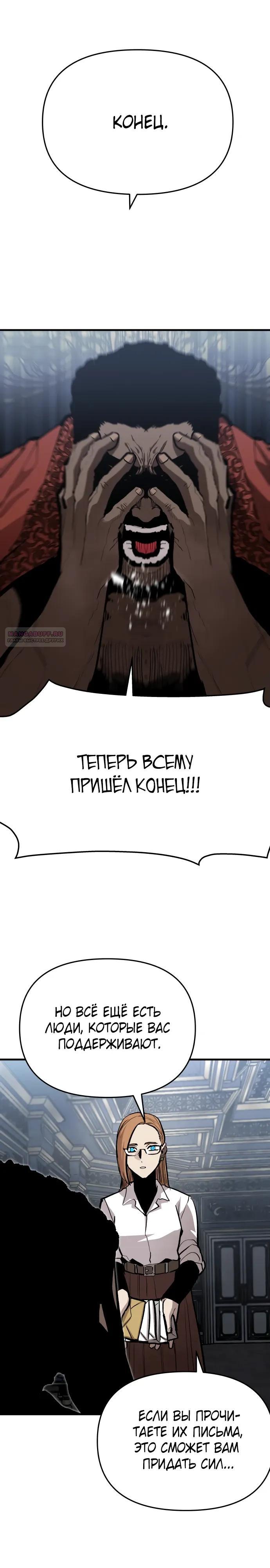 Манга Война мертвецов - Глава 61 Страница 14