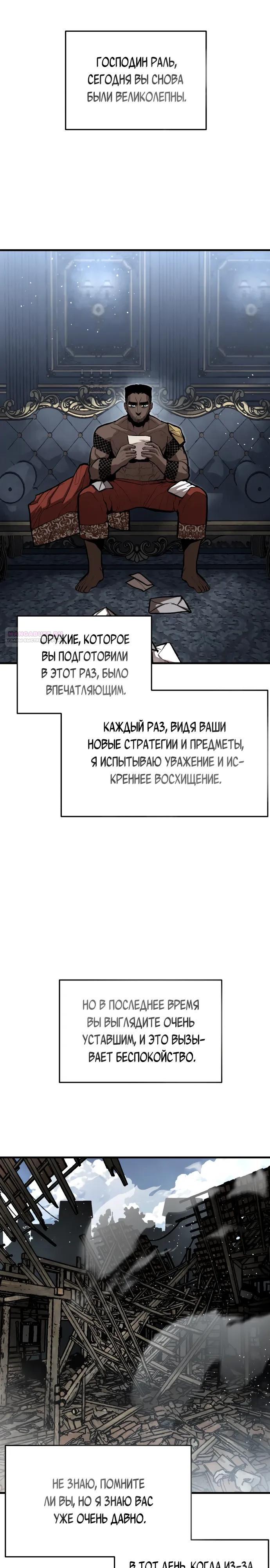 Манга Война мертвецов - Глава 61 Страница 22