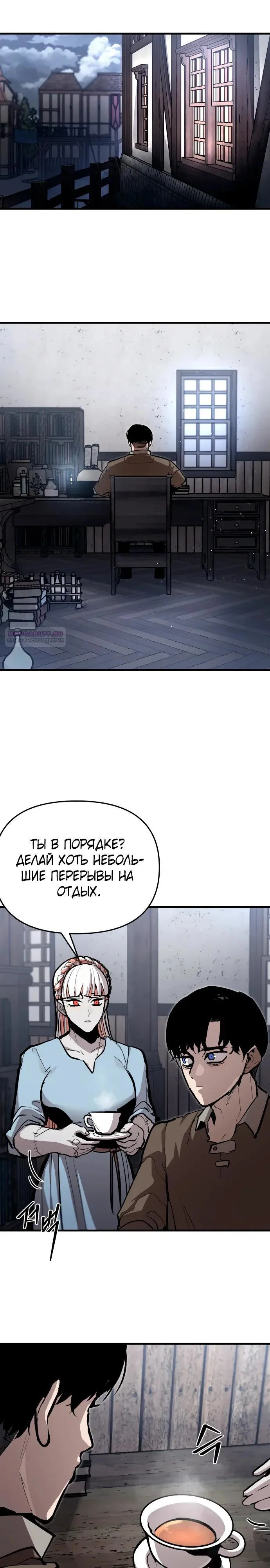 Манга Война мертвецов - Глава 63 Страница 18