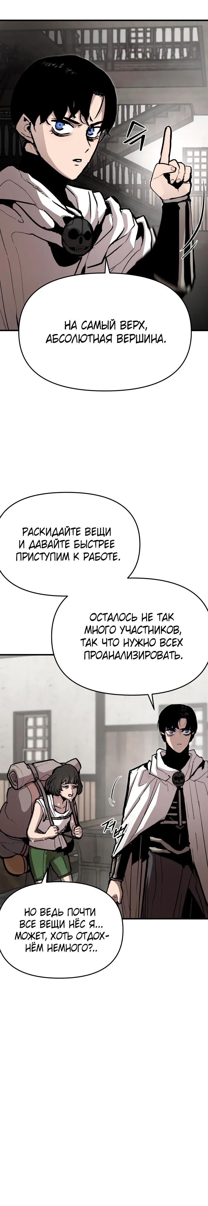 Манга Война мертвецов - Глава 63 Страница 17