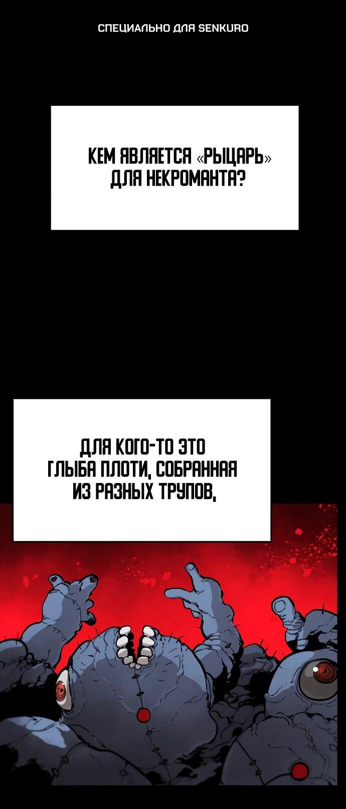 Манга Война мертвецов - Глава 17 Страница 1