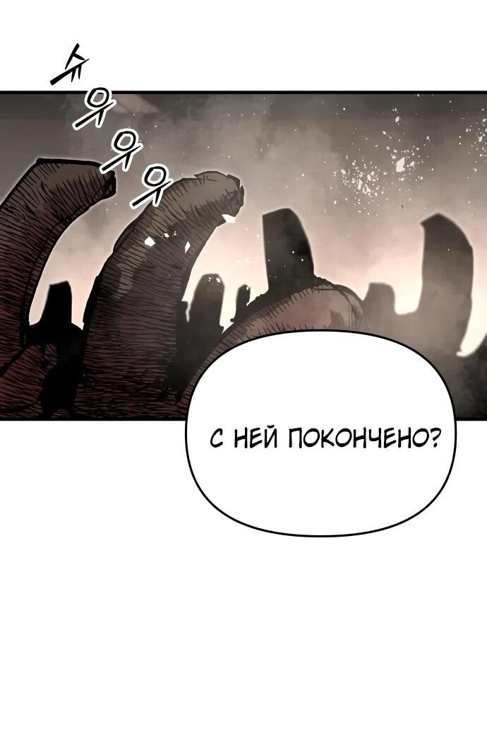 Манга Война мертвецов - Глава 17 Страница 56