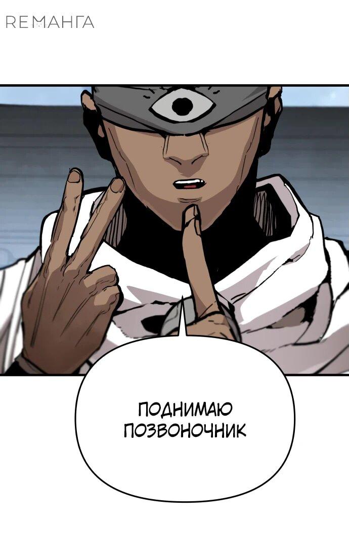 Манга Война мертвецов - Глава 17 Страница 14