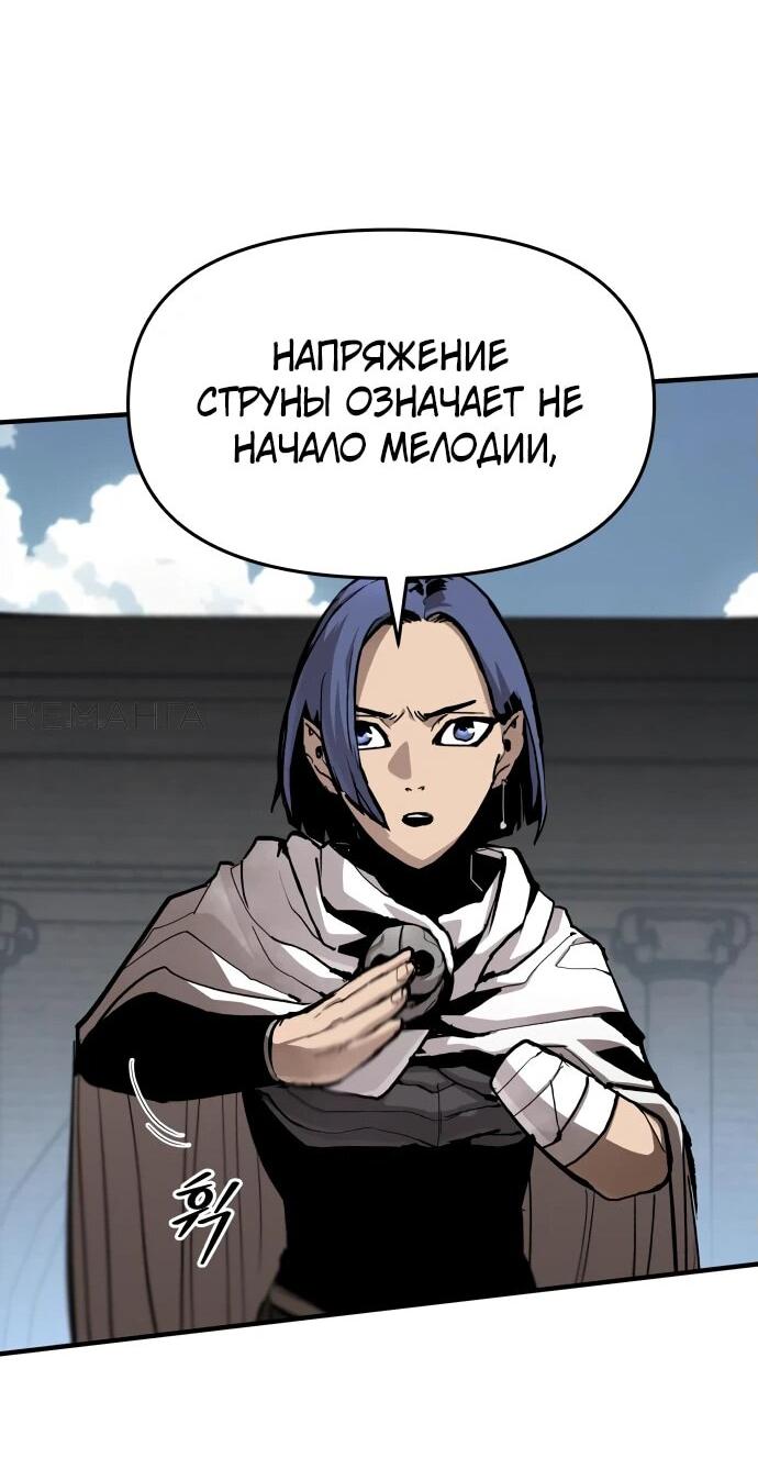 Манга Война мертвецов - Глава 17 Страница 30