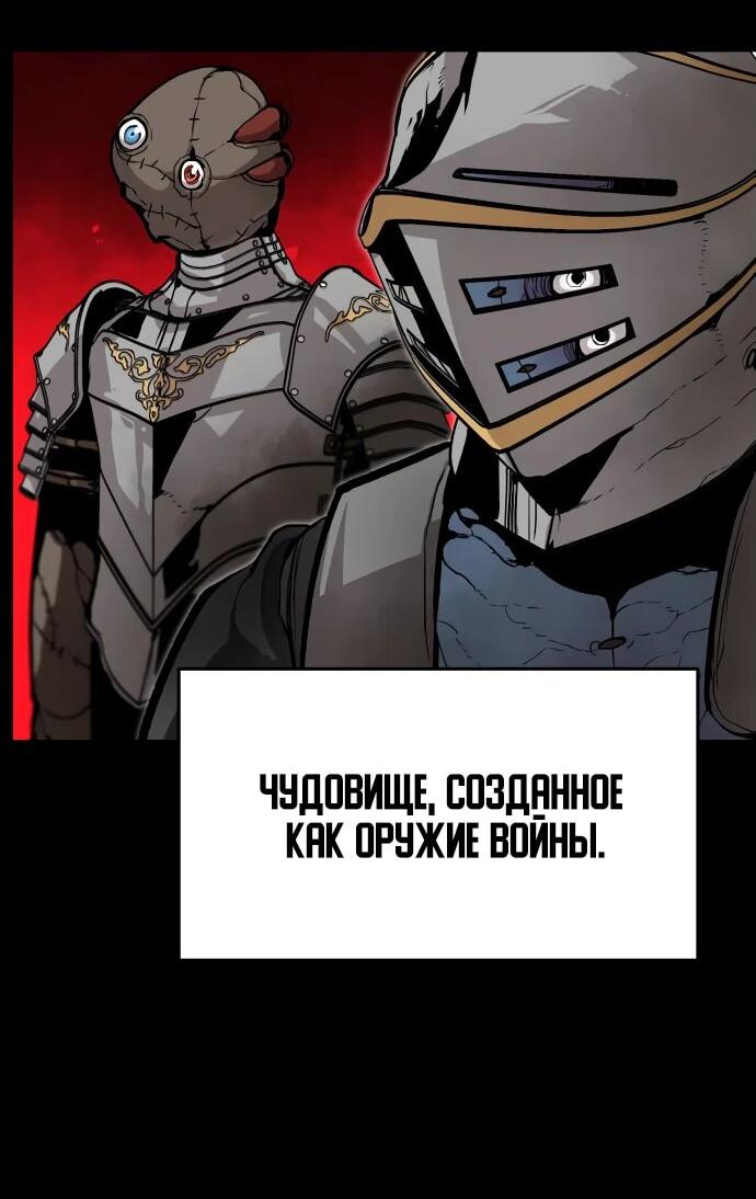 Манга Война мертвецов - Глава 17 Страница 2