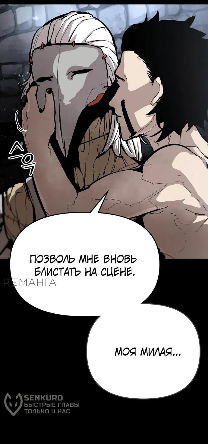 Манга Война мертвецов - Глава 17 Страница 6