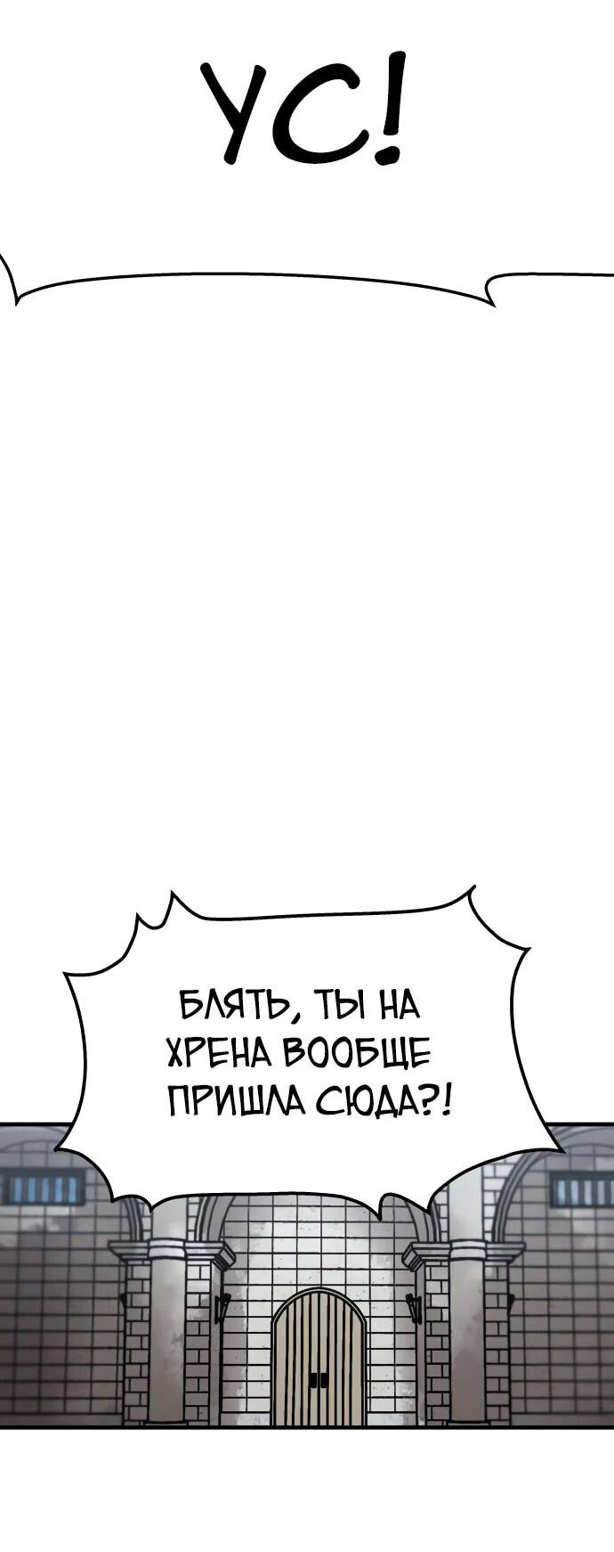 Манга Война мертвецов - Глава 17 Страница 78