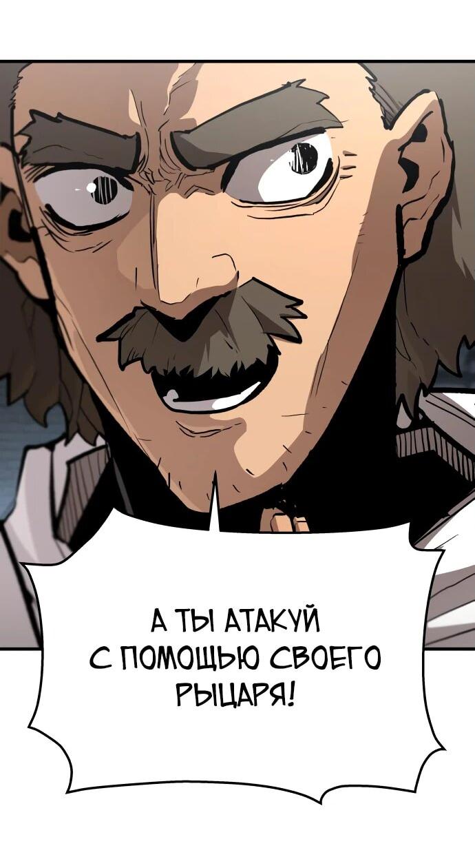 Манга Война мертвецов - Глава 16 Страница 4