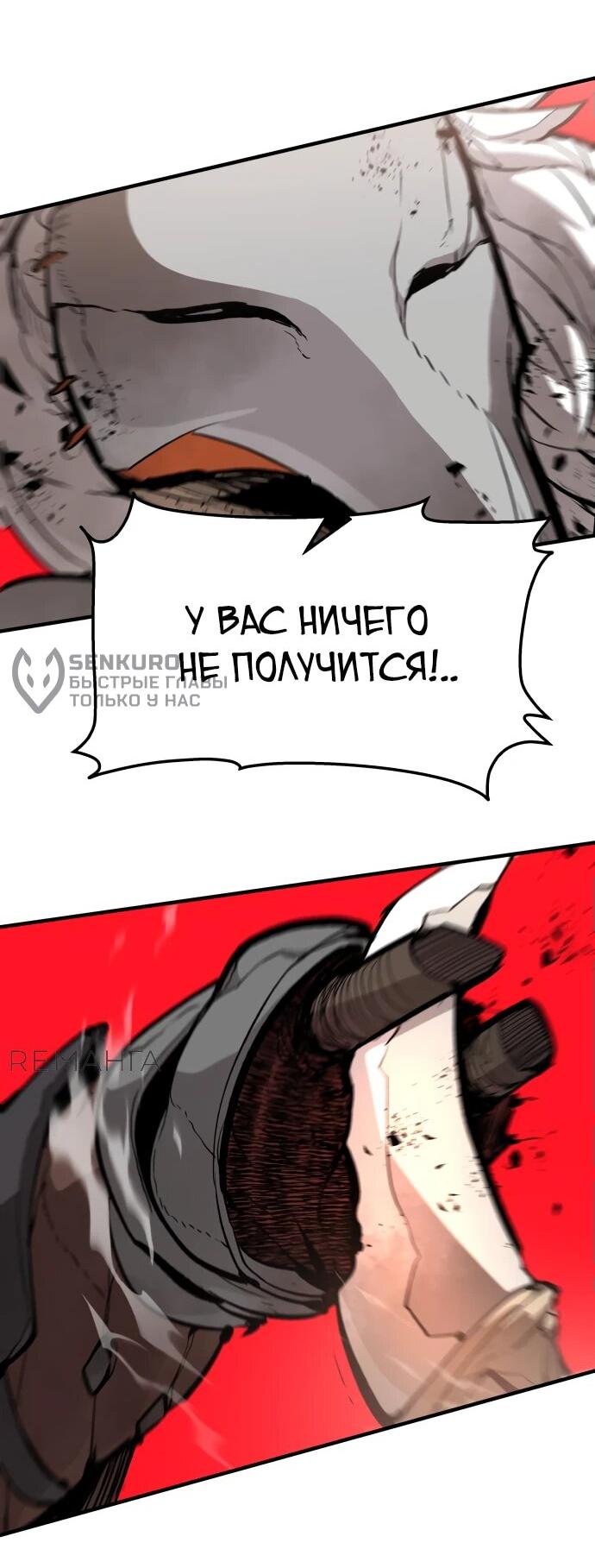 Манга Война мертвецов - Глава 16 Страница 59