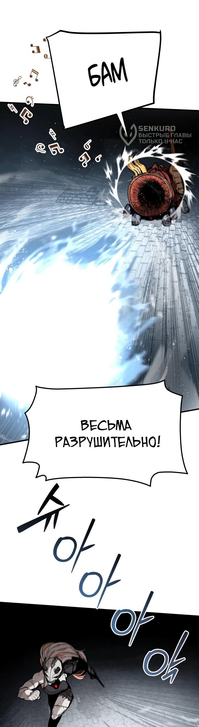 Манга Война мертвецов - Глава 16 Страница 29