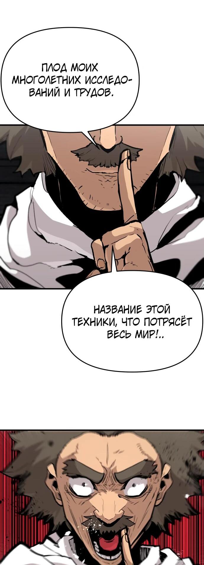 Манга Война мертвецов - Глава 16 Страница 6