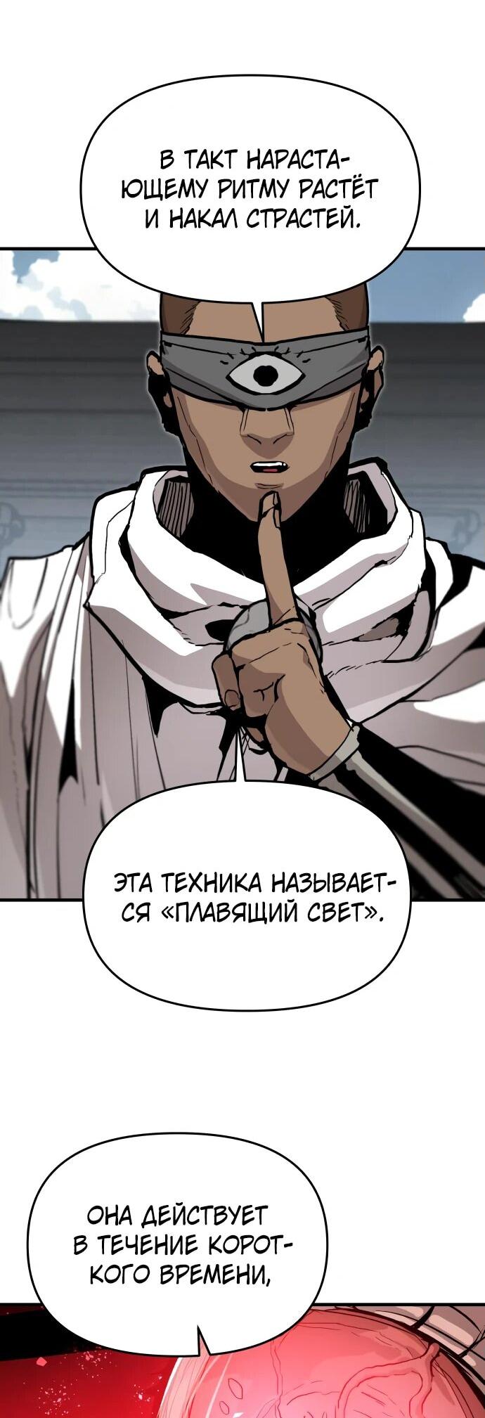 Манга Война мертвецов - Глава 16 Страница 35