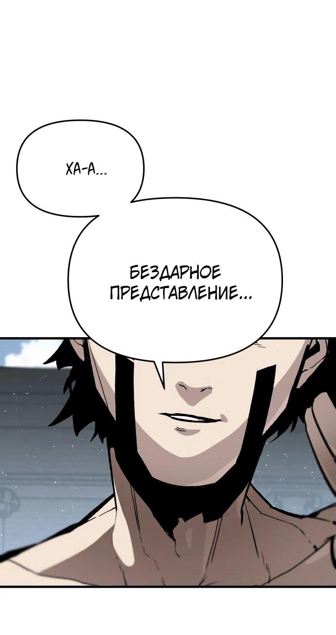 Манга Война мертвецов - Глава 16 Страница 19