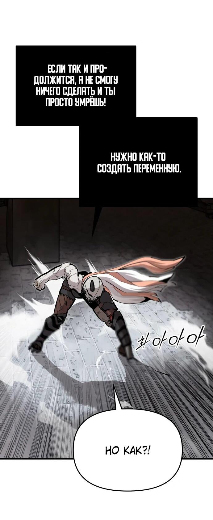 Манга Война мертвецов - Глава 16 Страница 42